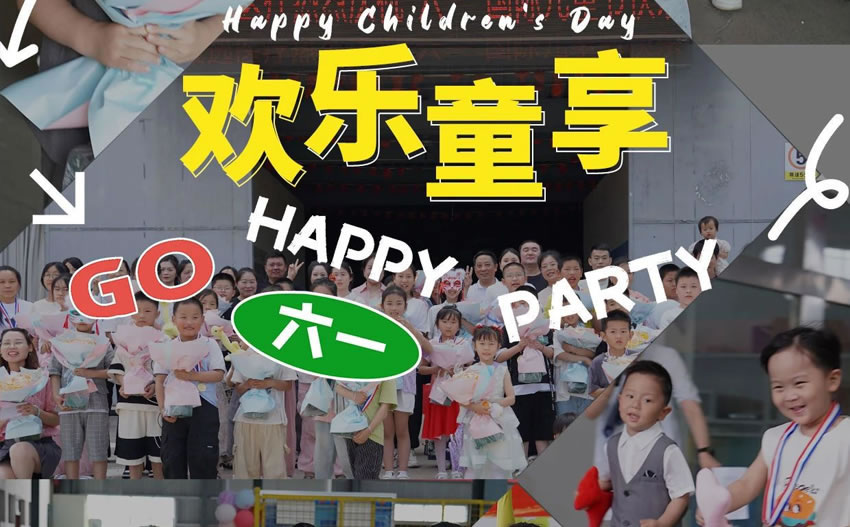 萌趣童心，歡樂童享，誠遠醫療“六一”主題活動隆重舉行！